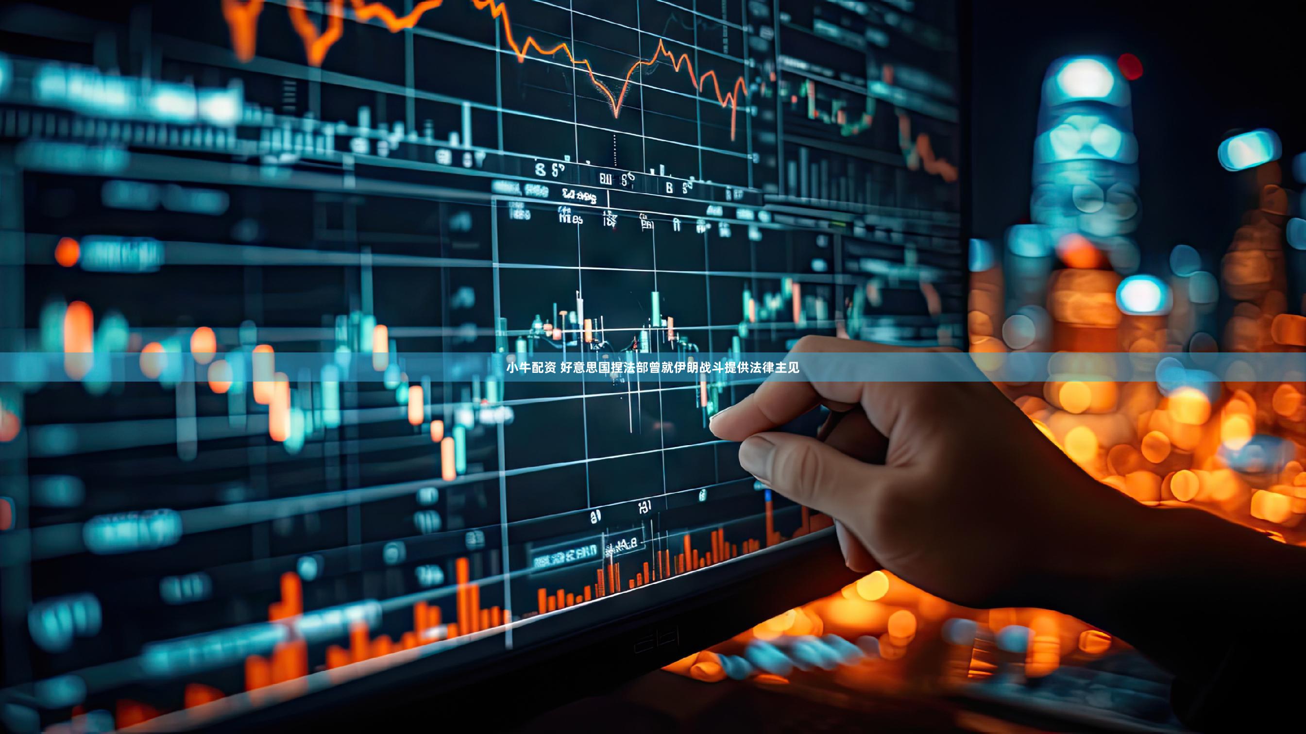 小牛配资 好意思国捏法部曾就伊朗战斗提供法律主见